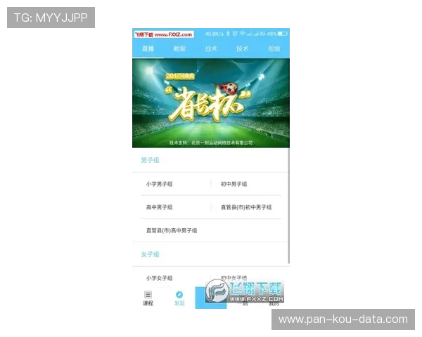 玩球直播app下载电子竞技投注防骗极速提现